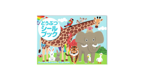 日本【Liebam】重複貼紙畫冊(寬貼版)-動物森林