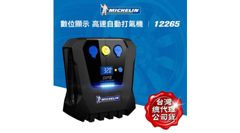 Michelin 米其林 數位高速自動打氣機 12265