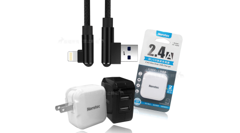 諾拉特2.4A大電流雙USB急速充電器 旅充頭+加利王 iPhone手遊充電線X97 旅充組合