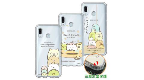 SAN-X授權正版 角落小夥伴 三星 Samsung Galaxy A30/A20共用款 空壓保護手機殼 有吊飾孔