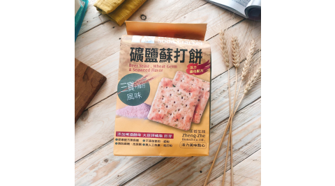 【正哲】礦岩蘇打餅-三寶3包(365g±3%/包)