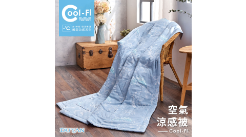 《DUYAN 竹漾》Cool-Fi 空氣涼感被-冰藍花語