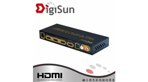DigiSun AH231U 4K HDMI 2.0 三進一出切換器+音訊擷取器 ( SPDIF + L/R )