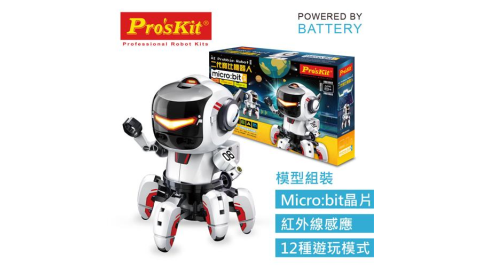 ProsKit寶工 二代寶比機器人GE-894  (含Micro Bit ) 