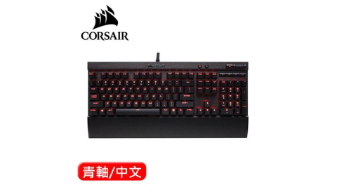 Corsair 海盜船k70 Lux 電競機械鍵盤紅光青軸中文 17life生活電商