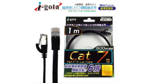 Cat.7超高速薄型網路連接線 1米