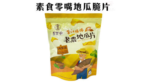 2包蒸享食素食零嘴地瓜脆片125g/包