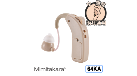 耳寶 助聽器(未滅菌) ★ Mimitakara 充電耳掛式助聽器 64KA