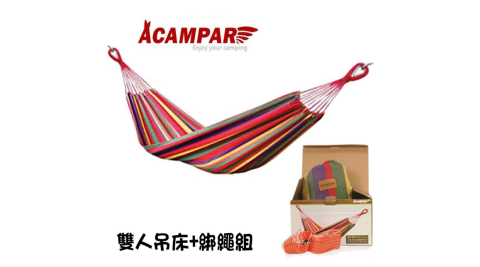 【ACAMPAR】雙人吊床+綁繩組 附收納袋 AC-0016 雙人 露營 吊床 附綁繩