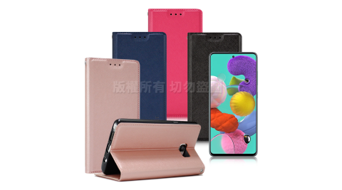 Xmart for 三星  Samsung Galaxy A51 鍾愛原味磁吸皮套