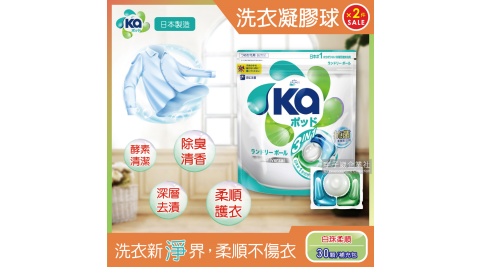 2袋60顆超值組【日本SEIKA王子菁華】3合1超濃縮洗衣凝膠球-白珠柔順(30顆袋裝洗衣膠囊/洗衣球)
