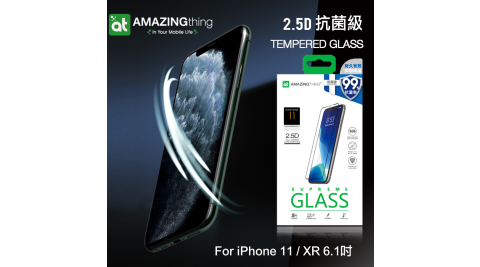 AT iPhone 11 / XR 6.1吋 共用款 2.5D抗菌級SGS認證 滿版鋼化玻璃膜(黑)
