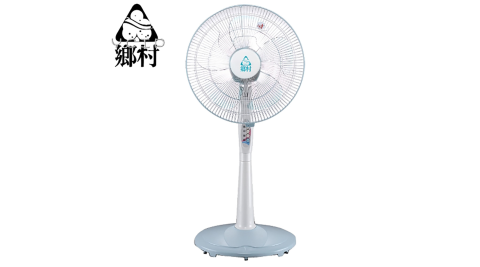 超值兩入組【鄉村】14吋安全立扇S-1408