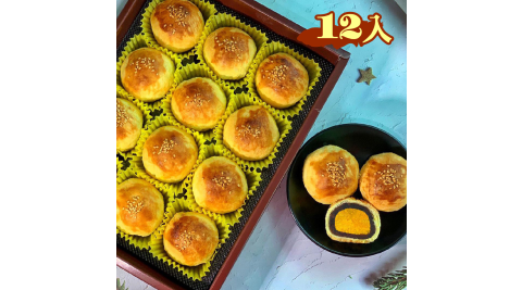 《麻吉爸》彰化第二家 起士奶黃酥禮盒(12入)(附提袋)