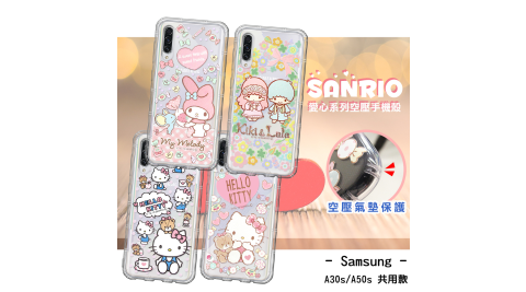 三麗鷗授權 Hello Kitty/雙子星/美樂蒂 三星 Samsung Galaxy A30s/A50s 共用款 愛心空壓手機殼 有吊飾孔