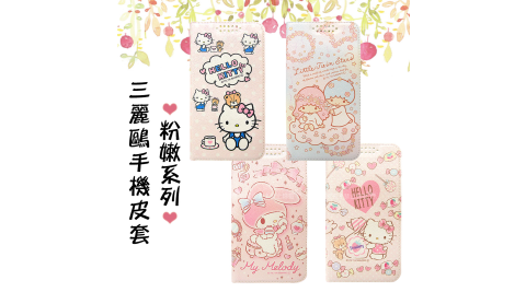 三麗鷗授權 Hello Kitty/雙子星/美樂蒂 三星 Samsung Galaxy A70 粉嫩系列彩繪磁力皮套