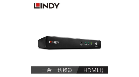 LINDY林帝 DISPLAYPORT/HDMI/VGA To HDMI 三合一切換器