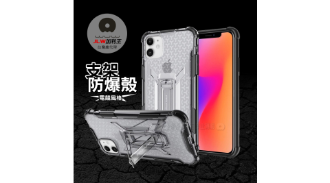 加利王WUW iPhone 11 6.1 吋 全防護支架防爆保護套 手機殼