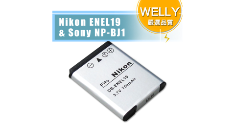 WELLY Sony NP-BJ1/Nikon ENEL19 高容量防爆相機鋰電池