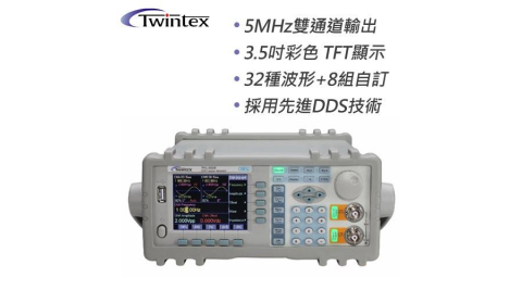 twintex DDS 數位任意波信號產生器TFG-3605E