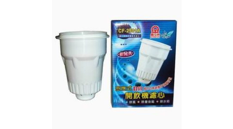 晶工牌感應式無鈉離子開飲機濾心 CF-2501A