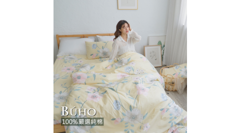 BUHO《清羽飛揚》天然嚴選純棉雙人加大四件式床包被套組