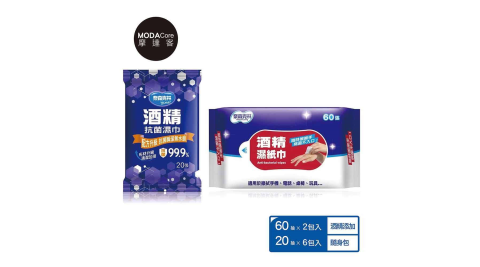 摩達客-奈森克林酒精濕紙巾60抽2包+20抽6包 家用隨身貼心兩用組合