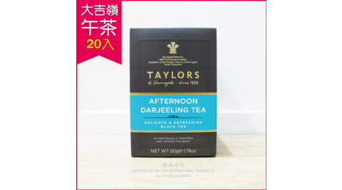 【英國皇家泰勒茶Taylors】大吉嶺午茶50g(20包/盒)
