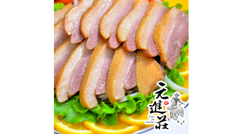 《元進莊》香燻鴨胸 (1000g/份)