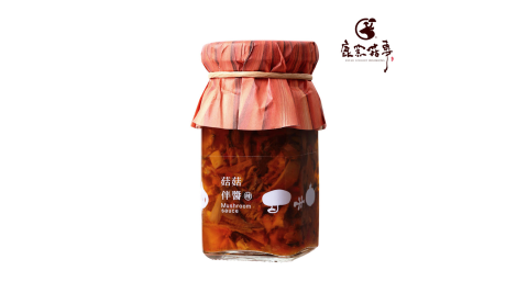 《鹿窯菇事》菇菇伴醬-辣味(110ml/罐，共2罐)
