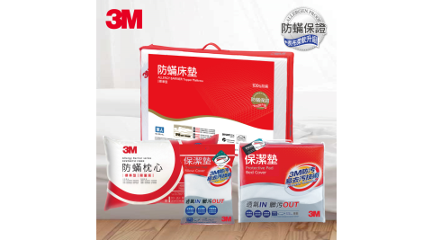 【3M】單人低密度床墊+ 防蹣枕心+保潔墊平單式床包墊&枕頭套(偏好軟床墊適用)