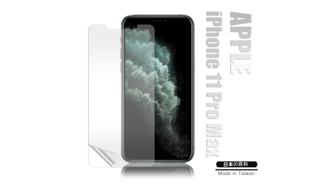 Monia iPhone 11 Pro Max 6.5吋 高透光亮面耐磨保護貼 保護膜(非滿版)