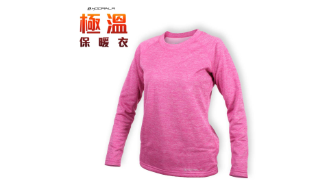 HODARLA 女極溫保暖衣-刷毛 長袖T恤 台灣製 粉@3131901@