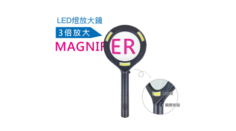 DOLEE LED燈放大鏡 AK-06052