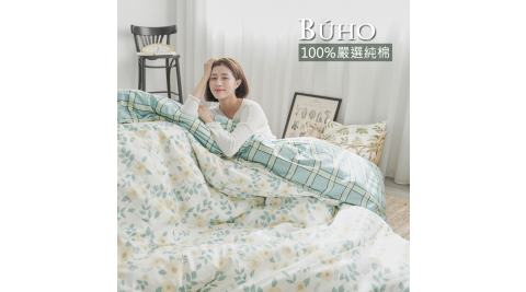 BUHO《澄采春芙》天然嚴選純棉單人床包+雙人兩用被套三件組
