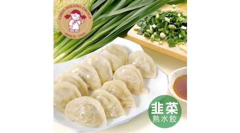 《禎祥食品》韭菜熟水餃(約100粒-1700g/包，共兩包)