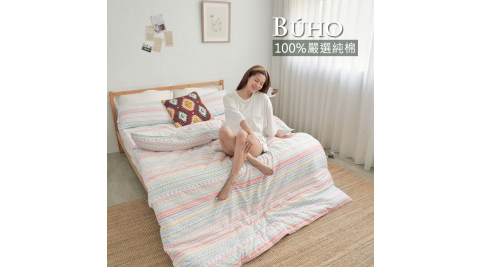 BUHO《邂逅Amalfi》天然嚴選純棉雙人四件式床包被套組