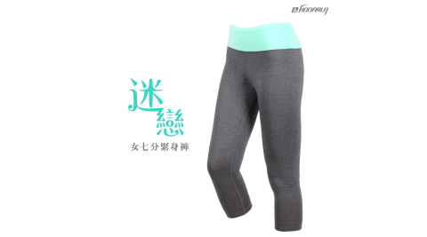 HODARLA 女迷戀七分緊身短褲-慢跑 路跑 束褲 顯瘦 台灣製 深灰水晶綠@3139703@