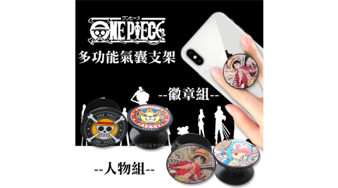 東映授權正版 航海王 多功能氣囊手機支架 氣墊指環支架