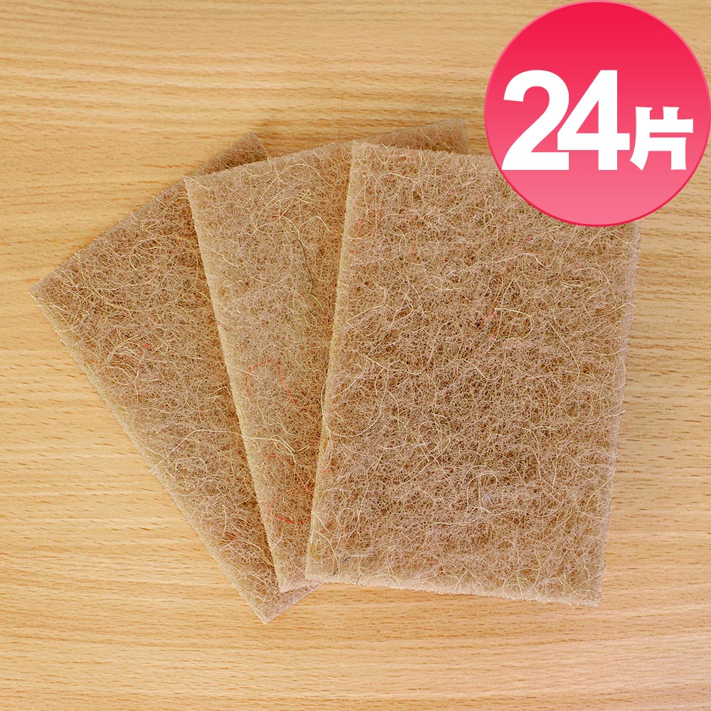 joylife 芦荟纤维去油菜瓜布24入