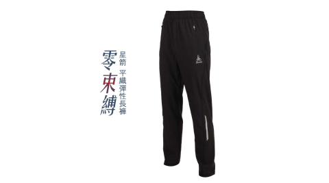HODARLA 男女星箭平織彈性長褲-慢跑 台灣製 黑@3154301@