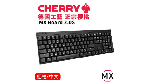 CHERRY MX 櫻桃 BOARD 2.0S 有線機械鍵盤 黑 青軸
