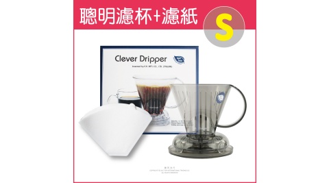 【Mr. Clever】聰明濾杯C-70666 S尺寸300ml-透明鐵灰色(含專用濾紙100張(附滴水盤+上蓋)