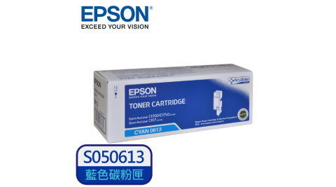 【特惠款】EPSON S050613 原廠藍色碳粉匣 C1750N