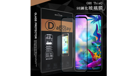 VXTRA 全膠貼合 LG G8X ThinQ 滿版疏水疏油9H鋼化頂級玻璃膜(黑) 玻璃保護貼