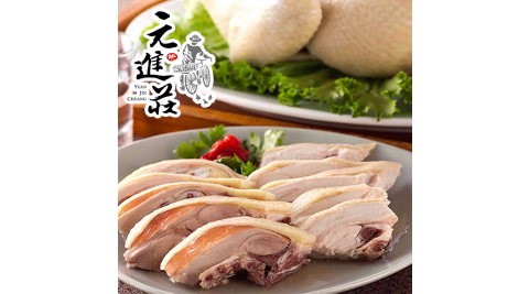 《元進莊》醉雞 (1.5kg/隻)(全隻禮盒)