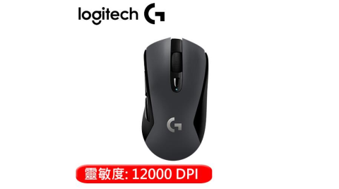 Logitech 羅技 G603 無線遊戲滑鼠