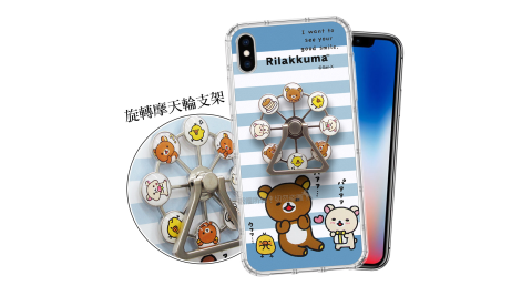 Rilakkuma拉拉熊 iPhone Xs / X 5.8吋 摩天輪指環支架空壓手機殼(開心)