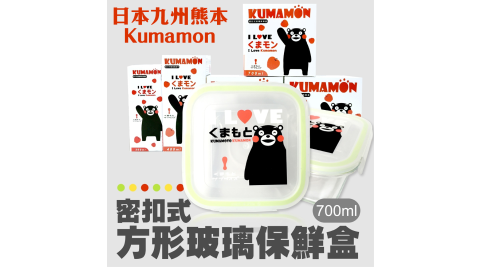 日本九州熊本Kumamon方形玻璃保鮮盒700ml 金德恩