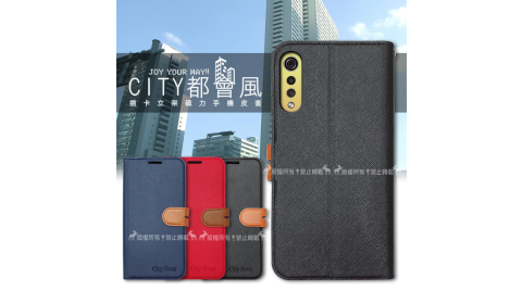 CITY都會風 LG Velvet 插卡立架磁力手機皮套 有吊飾孔